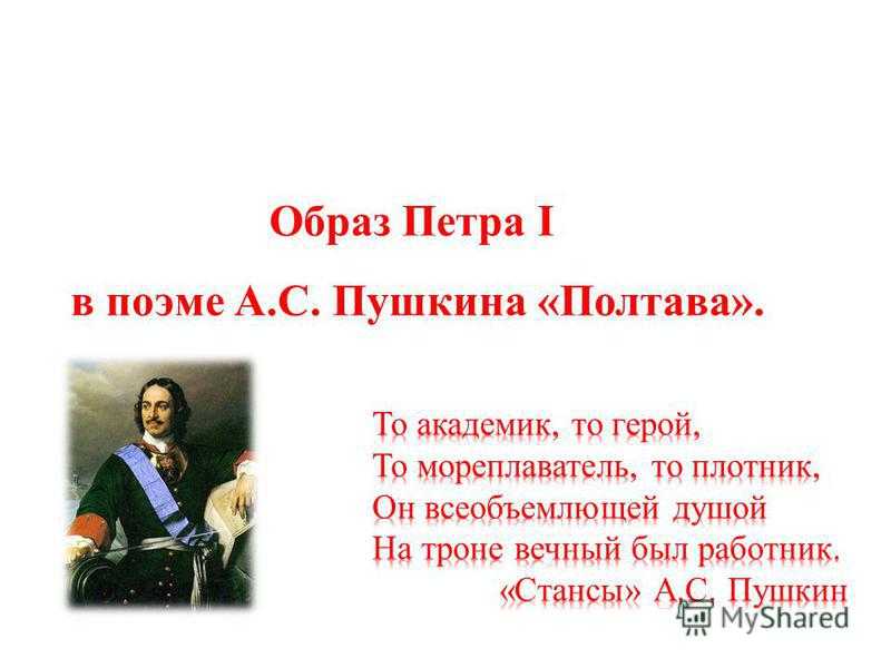 «пир петра первого (над невою резво вьются…)» александр пушкин: читать текст, анализ стихотворения