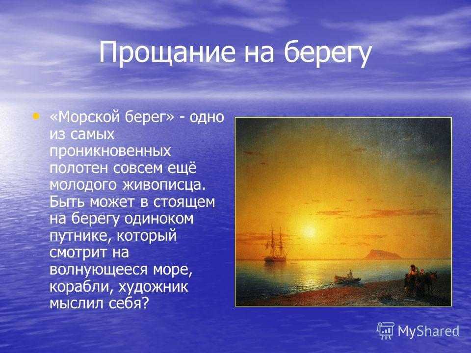 Сочинение по картине лунная ночь. купальня в феодосии айвазовского (описание)