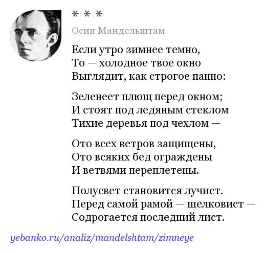 Анализ стихотворения «вечер нежный» (о.э. мандельштам) | литрекон