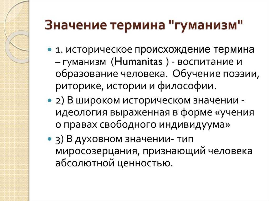 В чем истоки непонимания между людьми разных поколений сочинение отцы и дети 300 слов