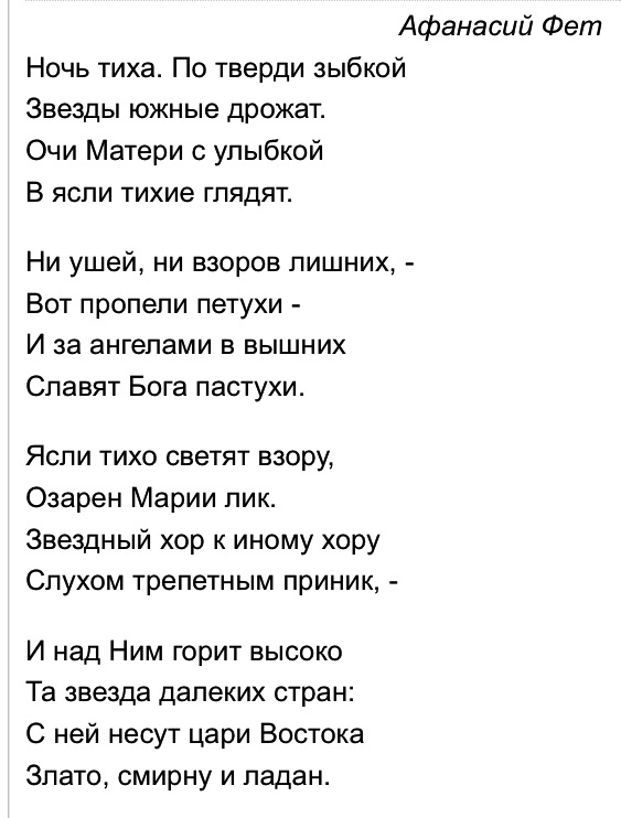 Читать онлайн «собрание стихотворений», афанасий фет – литрес, страница 5