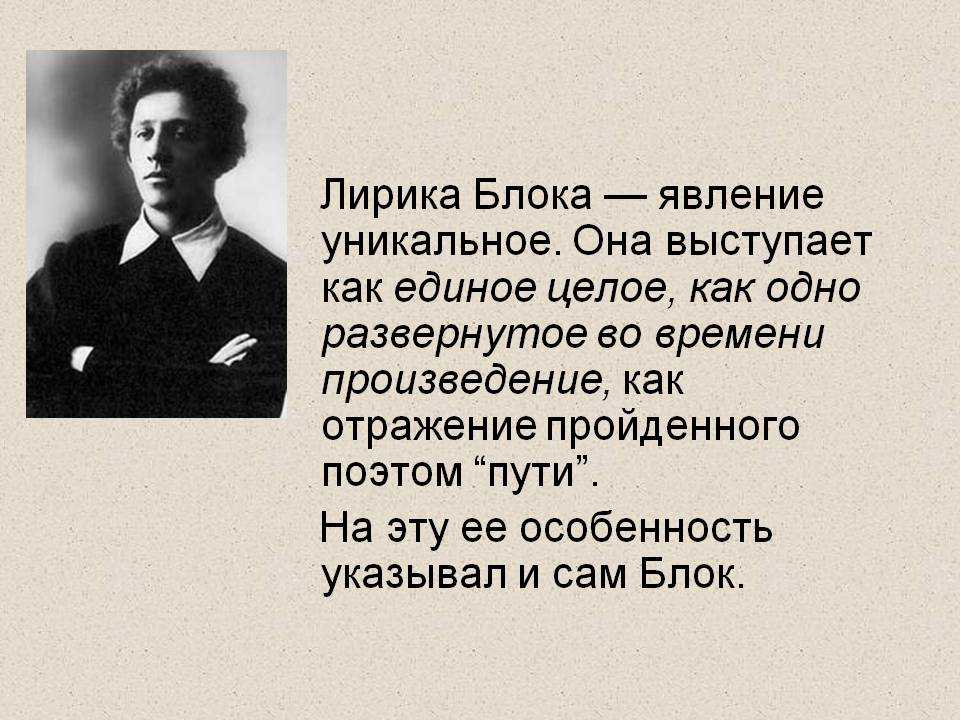 Александр блок сытые. анализ стихотворения а. блока “сытые”