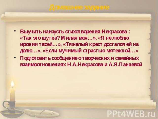 Страдалица стоишь ты предо мной. анализ стихотворения некрасова тяжелый год. картинка к сочинению анализ стихотворения тяжелый год