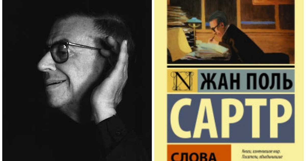 Краткое содержание книги мухи сартра (сюжет произведения)