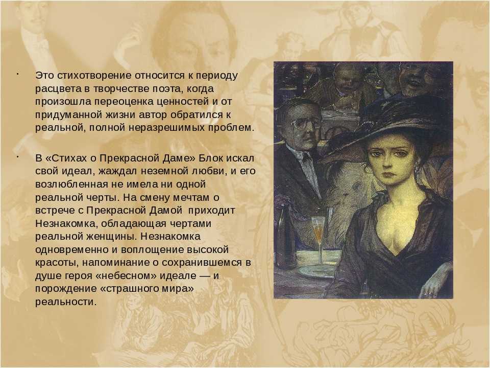 Александр блок 📜 она молода и прекрасна была