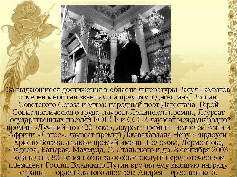 Расул гамзатов