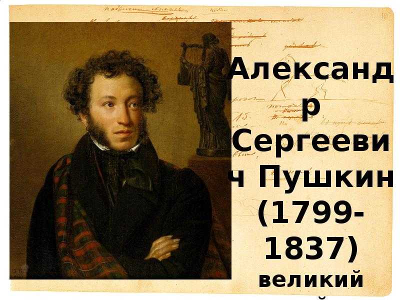 «товарищам» («прощанье»), анализ стихотворения пушкина