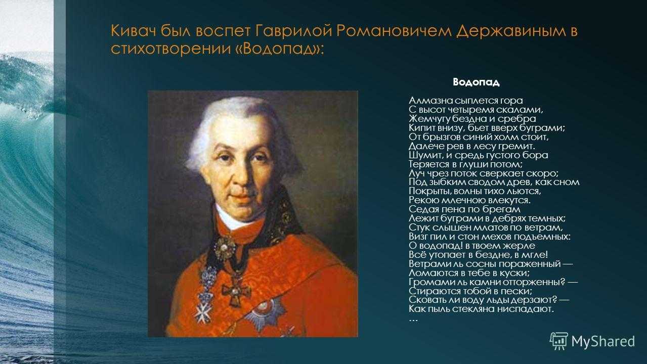 Алмазна сыплется гора (водопад) · державин · анализ стихотворения