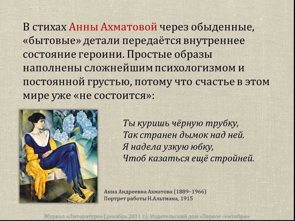 Русские стихи