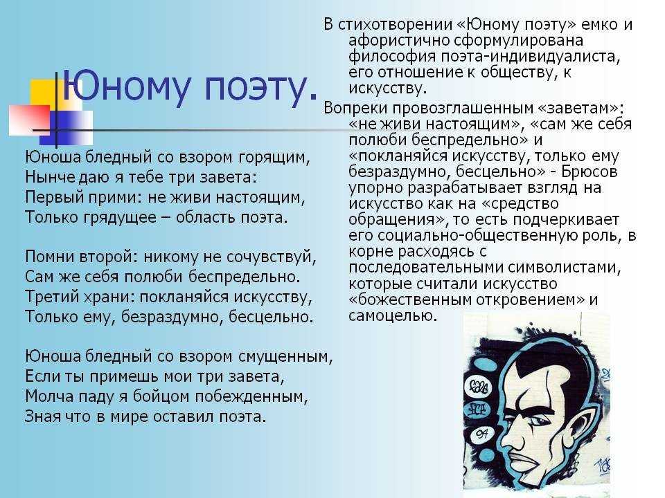 Стихотворение «творчество» валерия брюсова: особенности, символизм шедевра, литературные приёмы