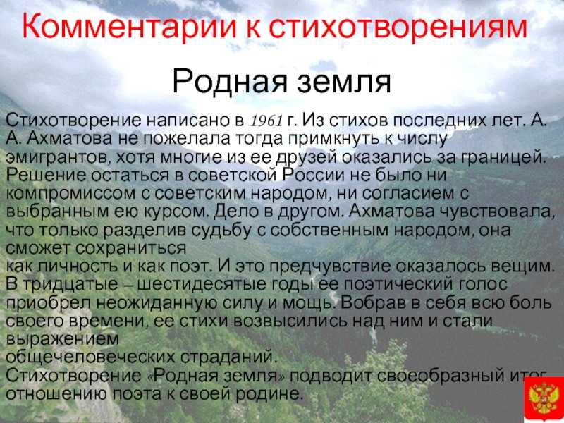Стихи ахматовой о войне