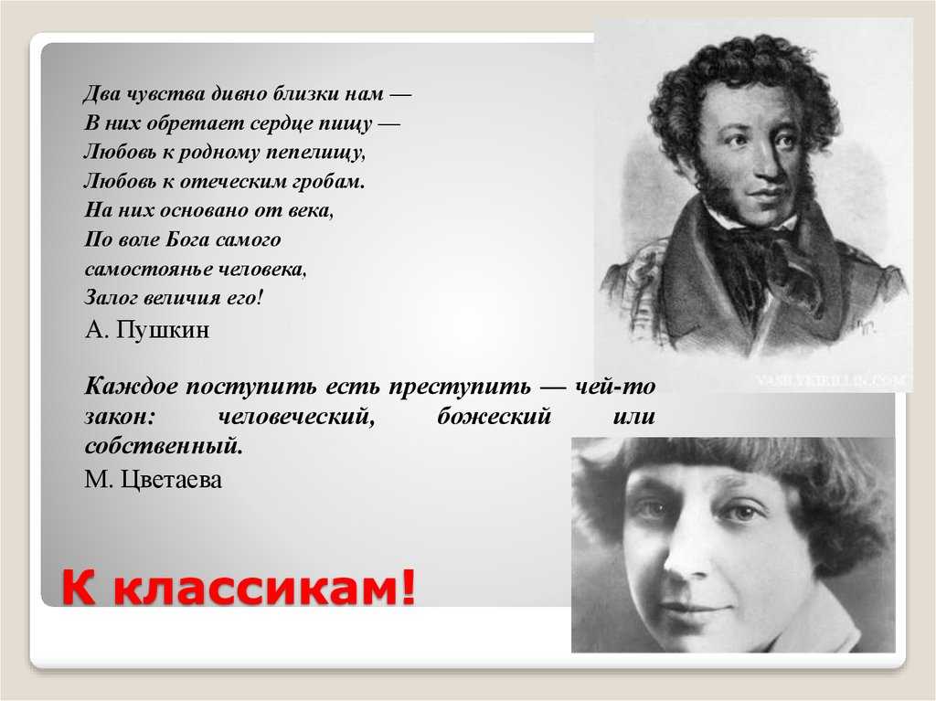 Александр пушкин 📜 два чувства дивно близки нам