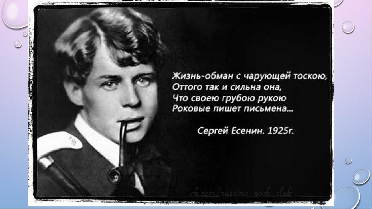 Сергей есенин ~ я обманывать себя не стану… (я московский озорной гуляка...) (+ анализ)