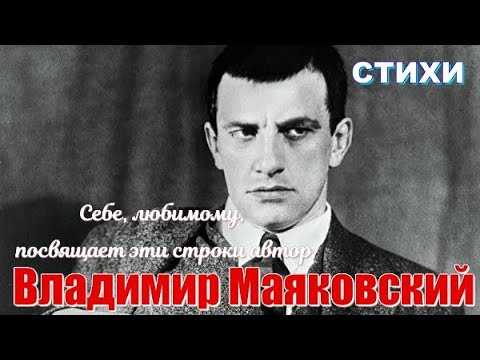 «юбилейное» анализ стихотворения маяковского по плану кратко – средства выразительности, тема, идея