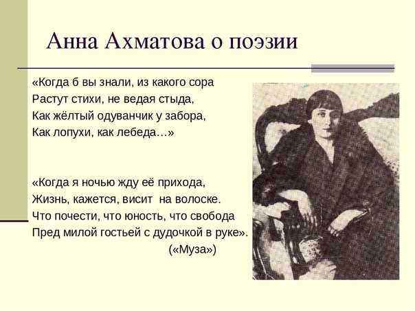 Анализ поэмы а. ахматовой “реквием”