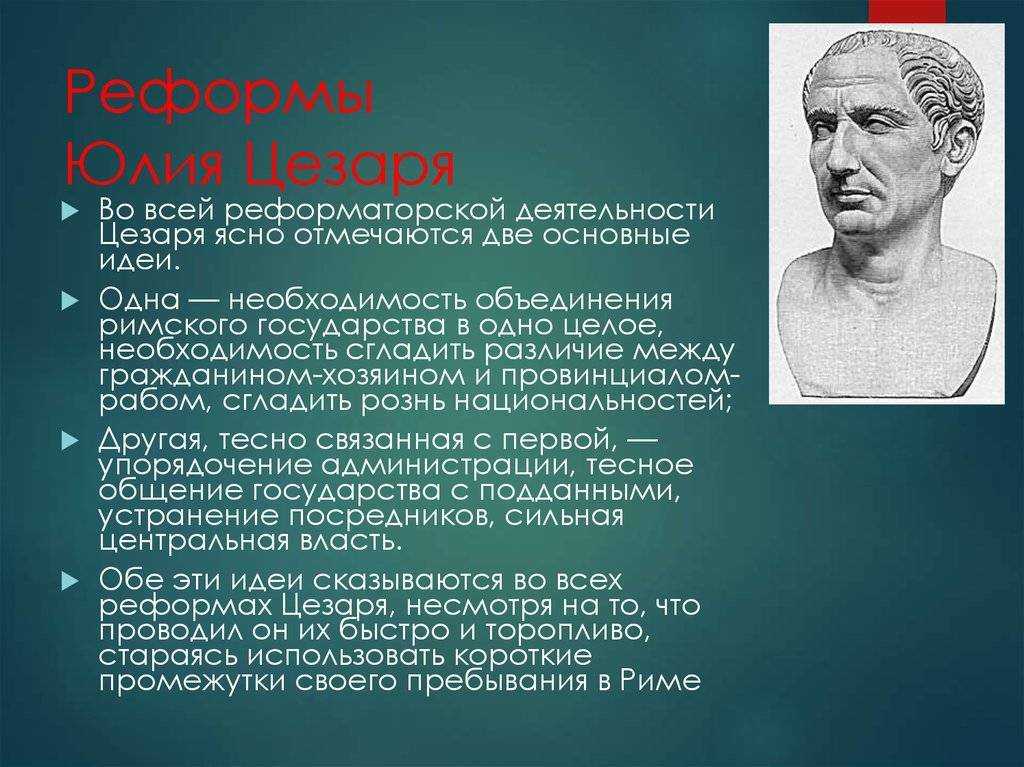 ​35 интересных фактов о  гае  юлии  цезаре — общенет