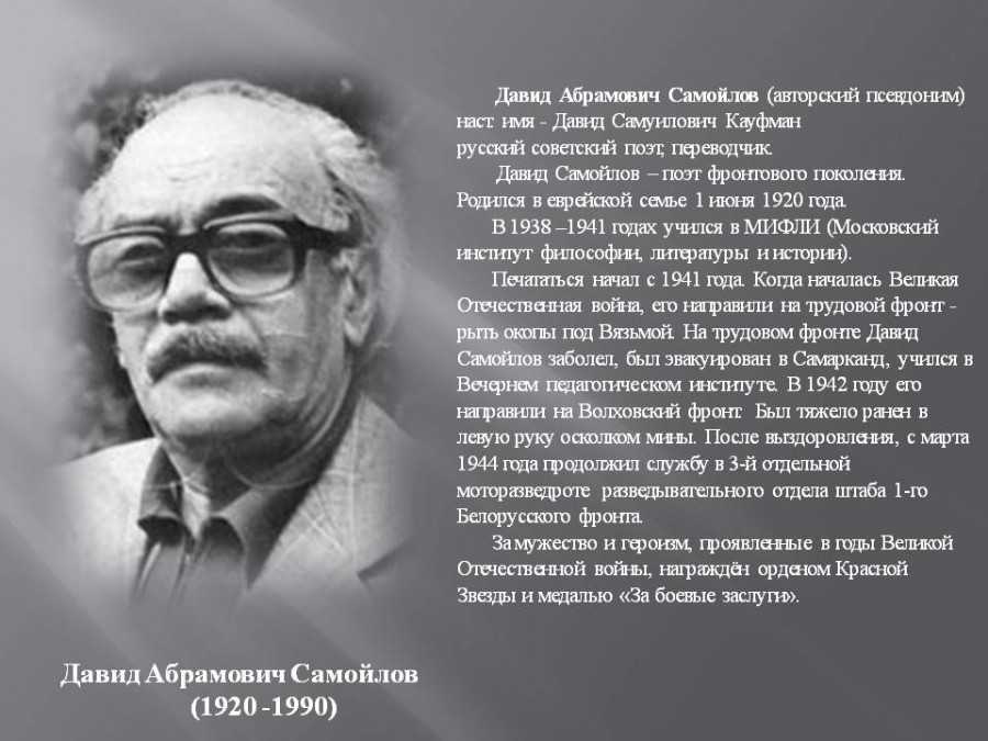 Давид самойлов 📜 из детства - читать и слушать стих +заказать анализ