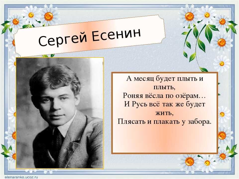 С есенин стих "эта улица мне знакома" о константиново 🏡 - текст и анализ - блог stihirus24
