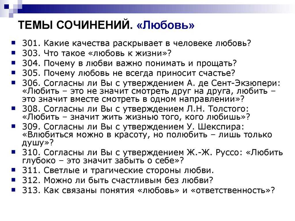 Сочинение на тему: достойна ли софья любви чацкого в комедии горе от ума, грибоедов