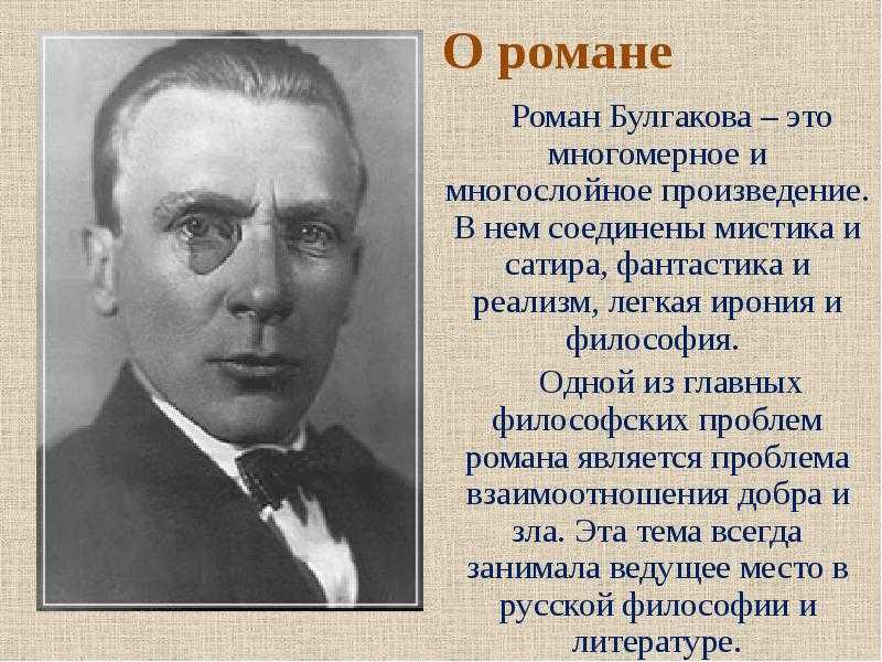 Мотив сновидений в пьесе м.а. булгакова "бег"