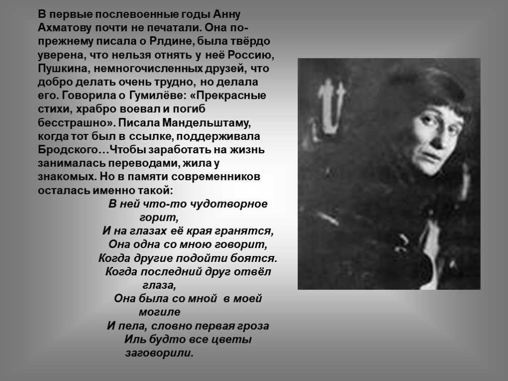 Анна ахматова 📜 все расхищено, предано, продано - читать и слушать стих  +заказать анализ