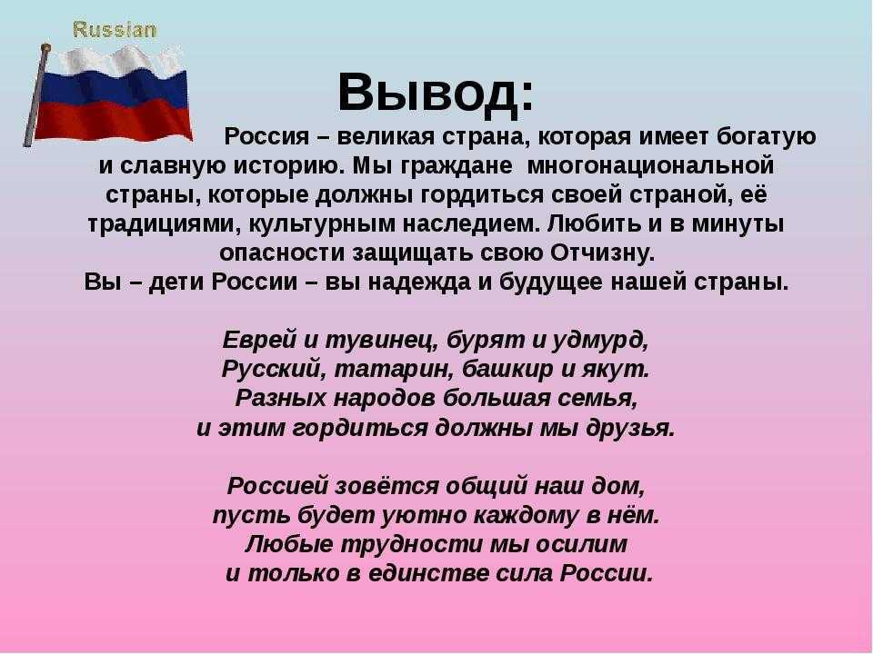 Сочинение я другой такой страны не знаю