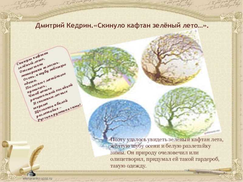 Рубрика память