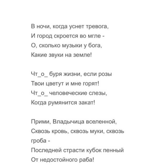 Творческая работа по литературе » символы в стихотворениях а. блока»