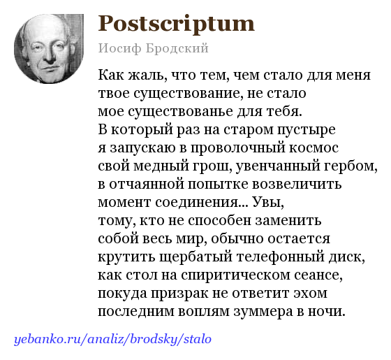 ✔ анализ стихотворений бродского: разбор стихов иосифа александровича – жанр, тема, тропы - блог stihirus24