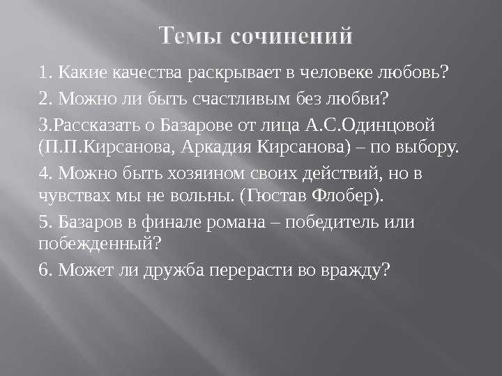 Достойна ли софья любви чацкого ❤️ - грибоедов