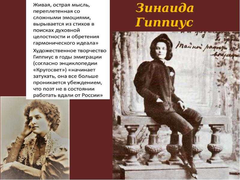З. гиппиус и черт[553]. тяжелая душа: литературный дневник. воспоминания статьи. стихотворения