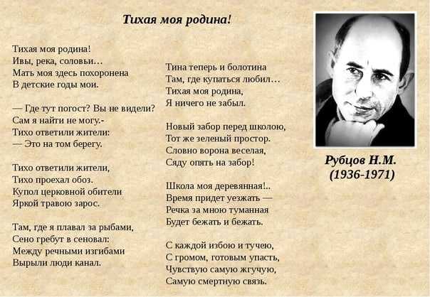 «тихая моя родина» анализ стихотворения рубцова по плану кратко – тема, идея, жанр