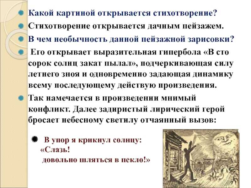 «Нашему юношеству», анализ стихотворения Маяковского