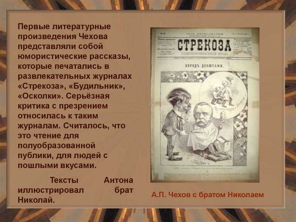 Комедийно-драматическое произведение чехова