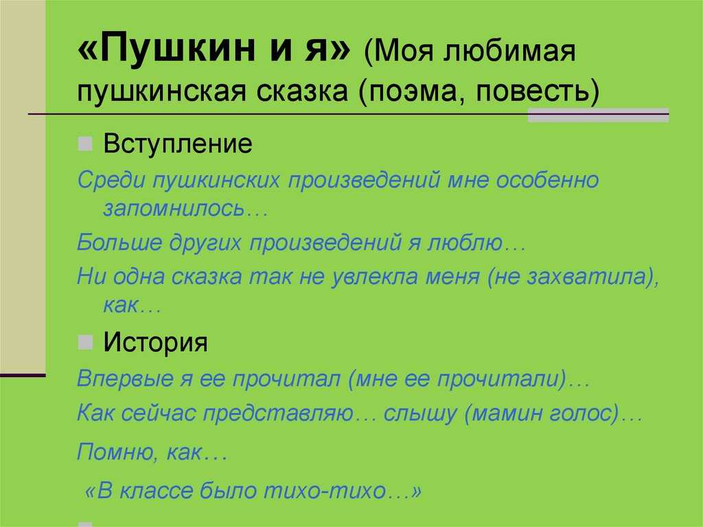 Сочинение моя любимая народная сказка