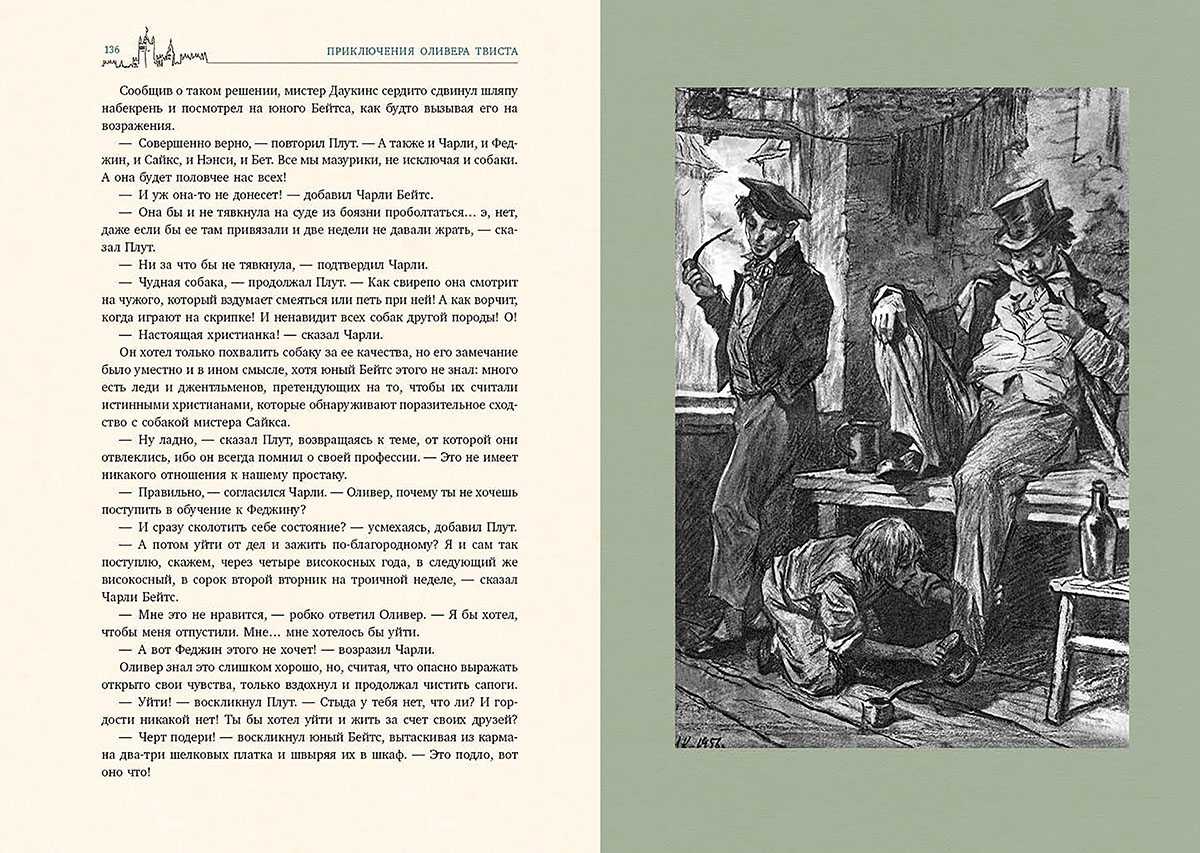 Краткое содержание «оливер твист»