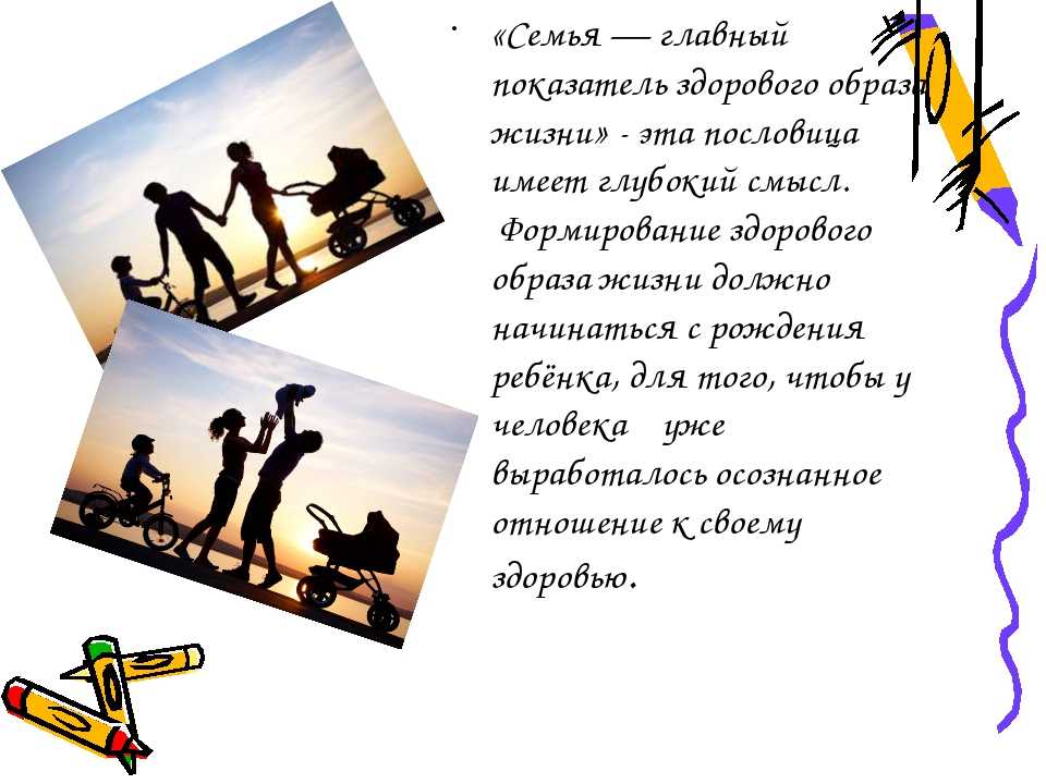 Здоровый образ жизни - сочинение