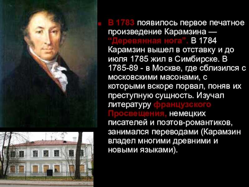 Статья «анализ стихотворения н.м.карамзина «осень»