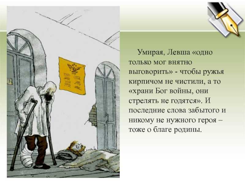 «Почему имени Левши не было на подкове?» — Яндекс Кью