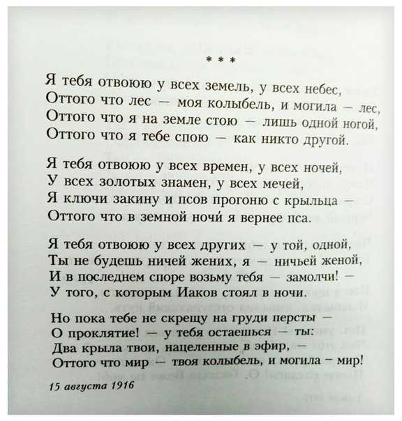 Любовная лирика марии цветаевой