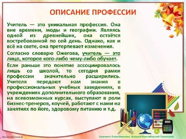Учителя будущего: как меняются роли специалистов образования | рбк тренды