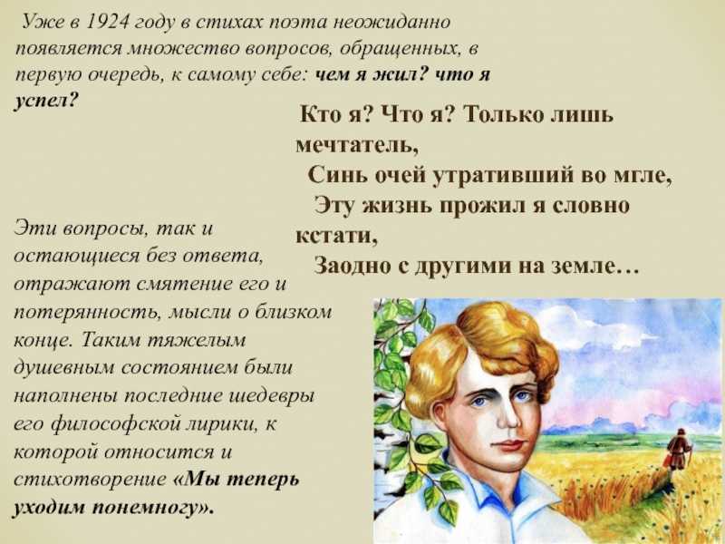 💕 мечтатель (кто я? что я?)