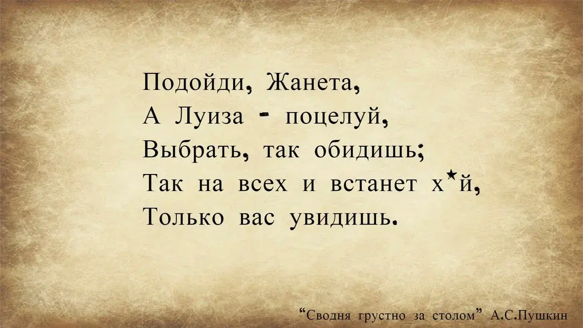 Матерные стихи русских поэтов-классиков (18+) – новая русская литература
