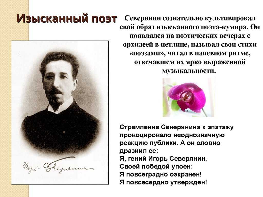 Анализ стихотворения северянина град сочинения и текст