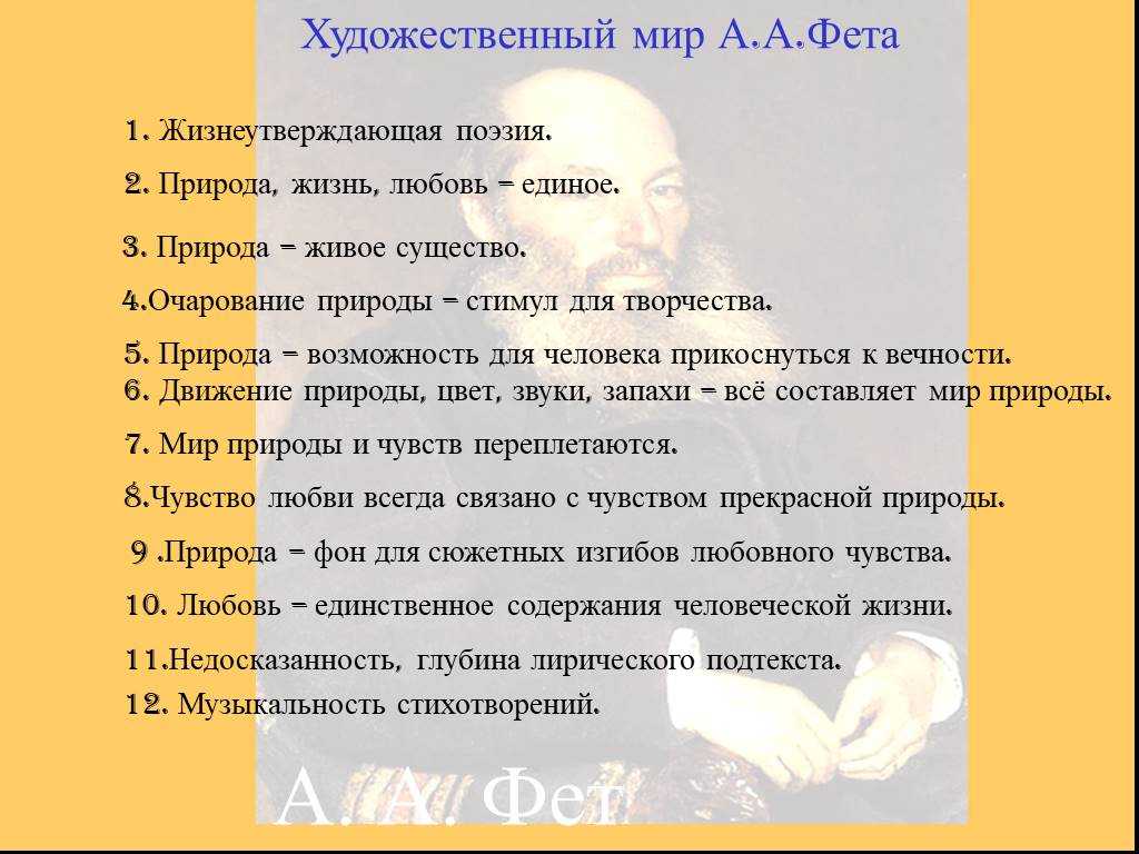 Афанасий фет 📜 кот поёт, глаза прищуря - читать и слушать стих +заказать анализ