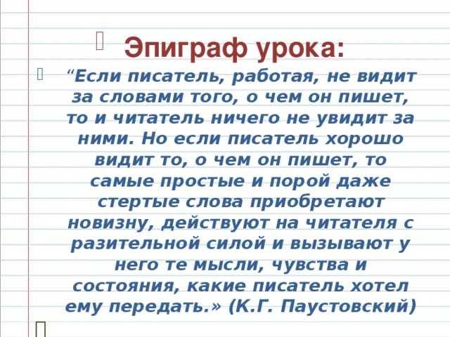 Сочинение на тему вид из моего окна 7 класс описание