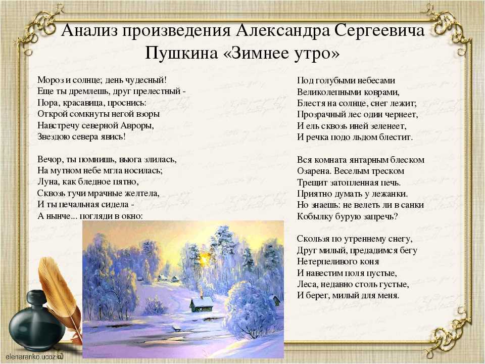 Александр пушкин 📜 какая ночь, мороз трескучий