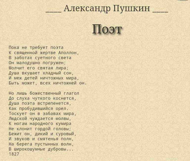 Анализ стихотворения «деревня» (а.с. пушкин) | литрекон