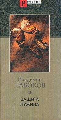 Пётр петрович лужин, «преступление и наказание»: характеристика персонажа
