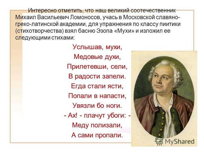 Краткое содержание трагедии ломоносова «тамира и селим»